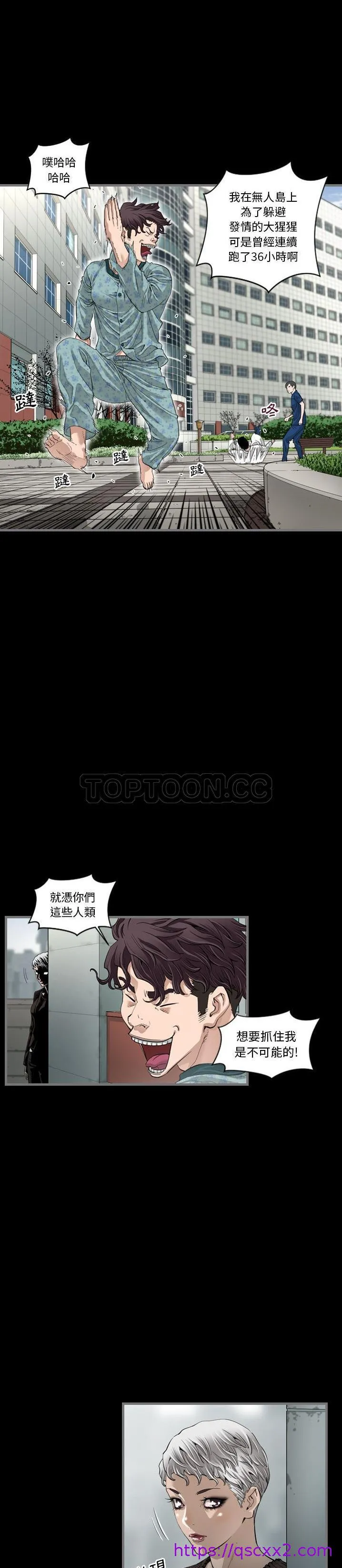 地表最后的男人 第3章 第9页