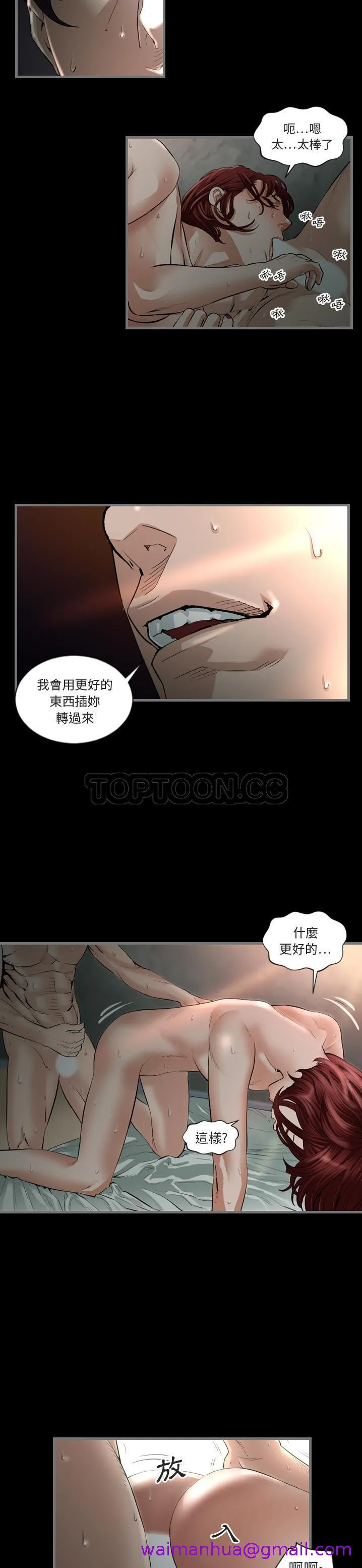 地表最后的男人 第1章 第5页