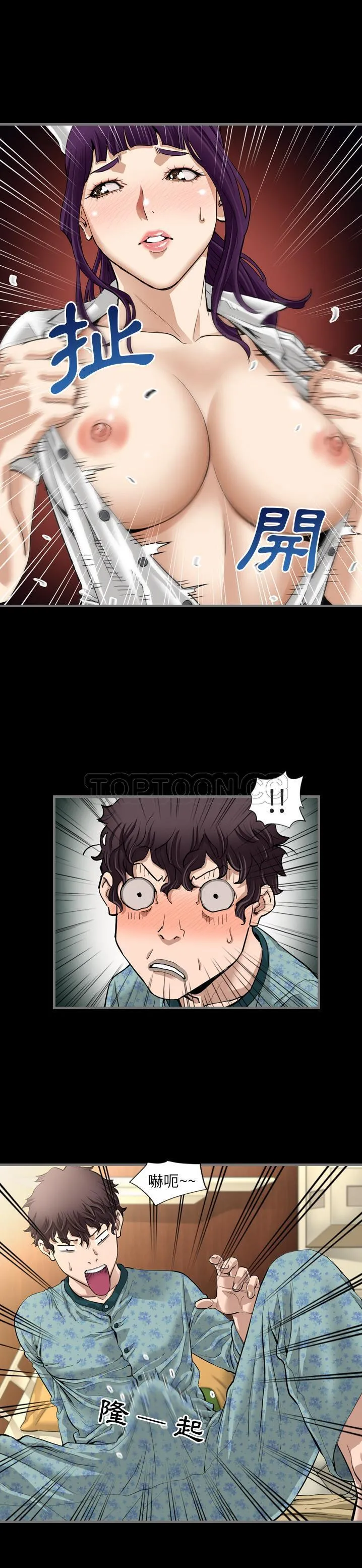 地表最后的男人 第1章 第26页