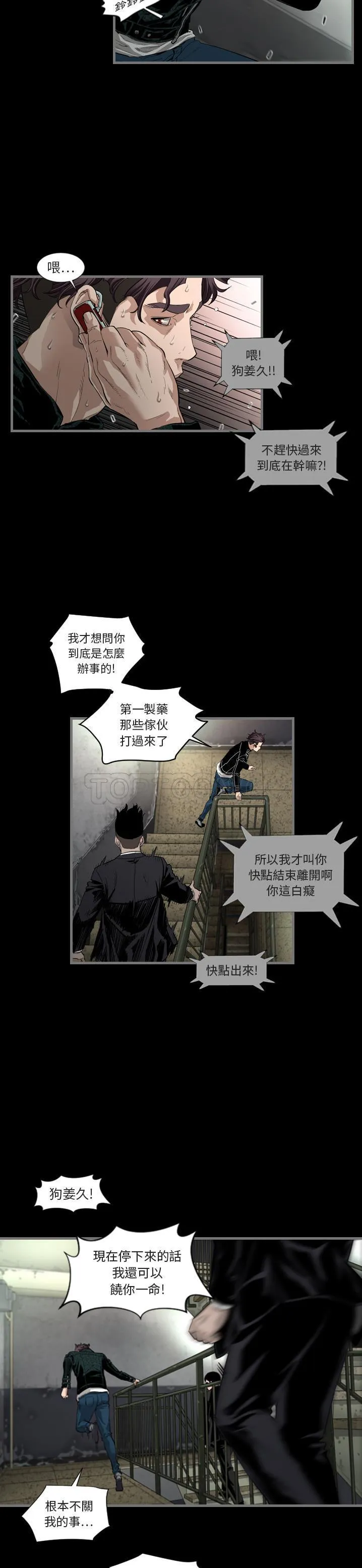 地表最后的男人 第1章 第15页