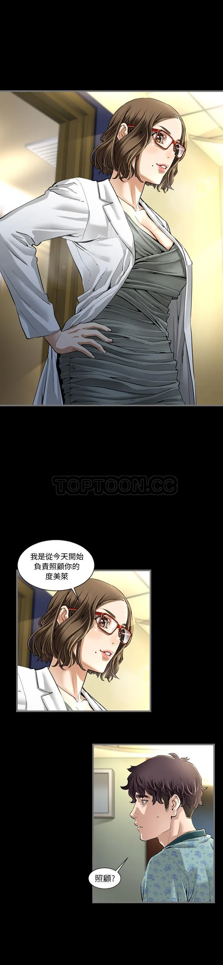地表最后的男人 第1章 第28页