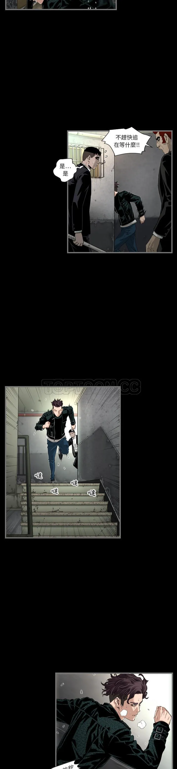 地表最后的男人 第1章 第14页
