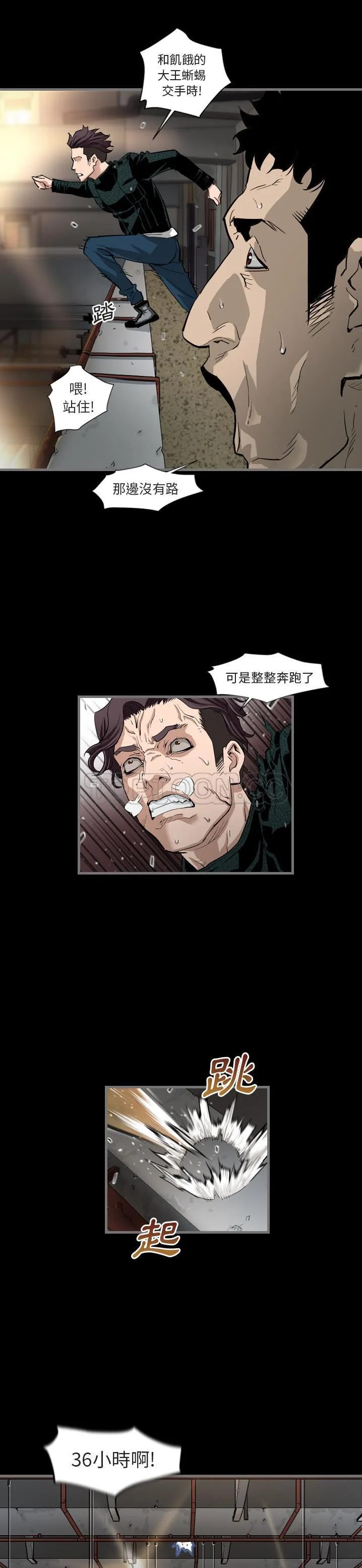 地表最后的男人 第1章 第19页