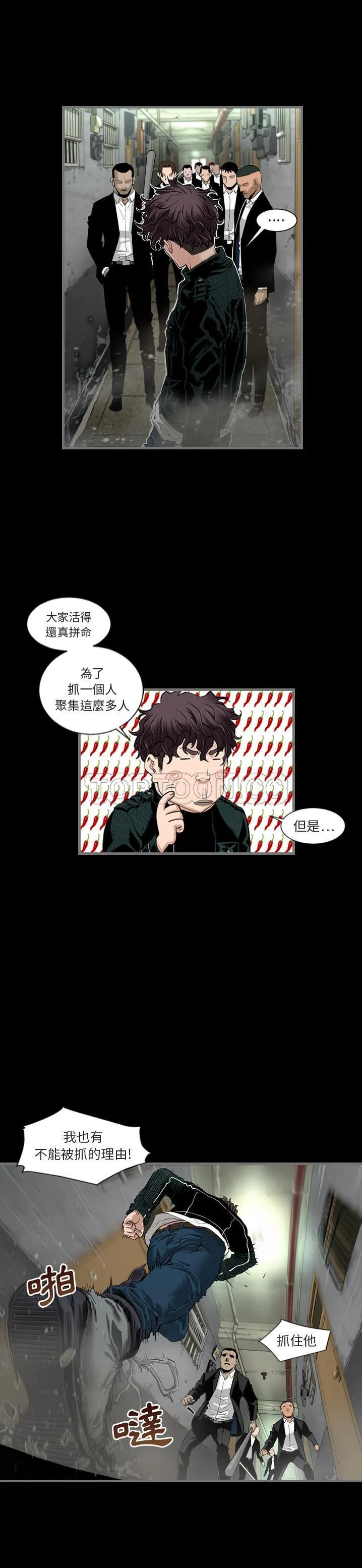 地表最后的男人 第1章 第11页