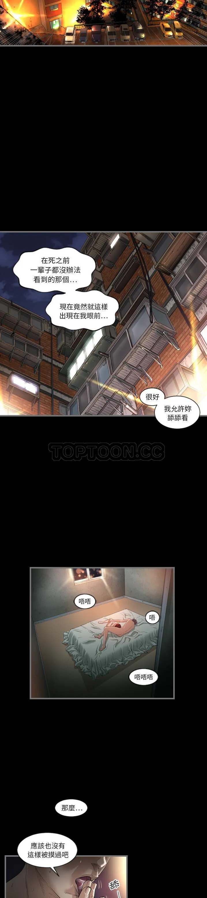 地表最后的男人 第1章 第3页