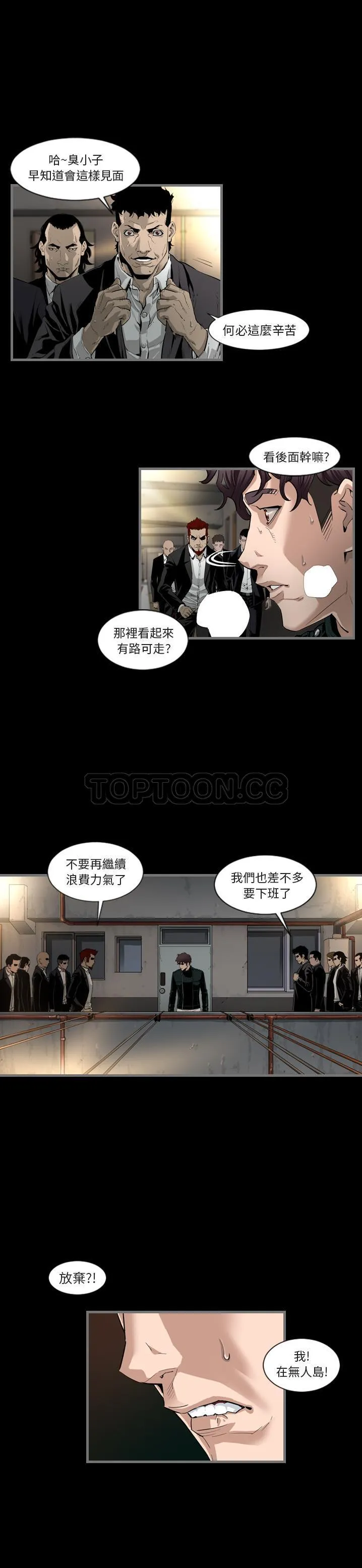 地表最后的男人 第1章 第18页