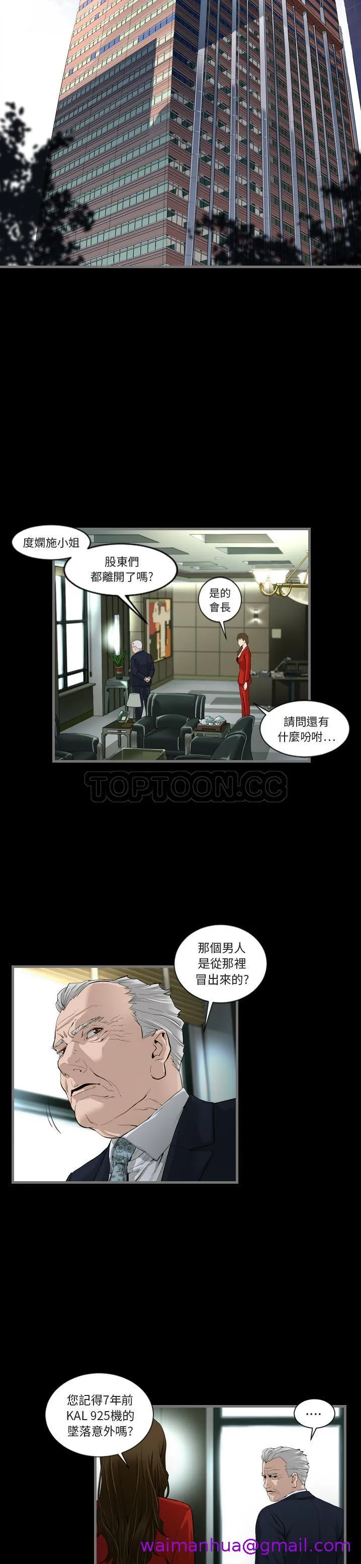 地表最后的男人 第1章 第21页