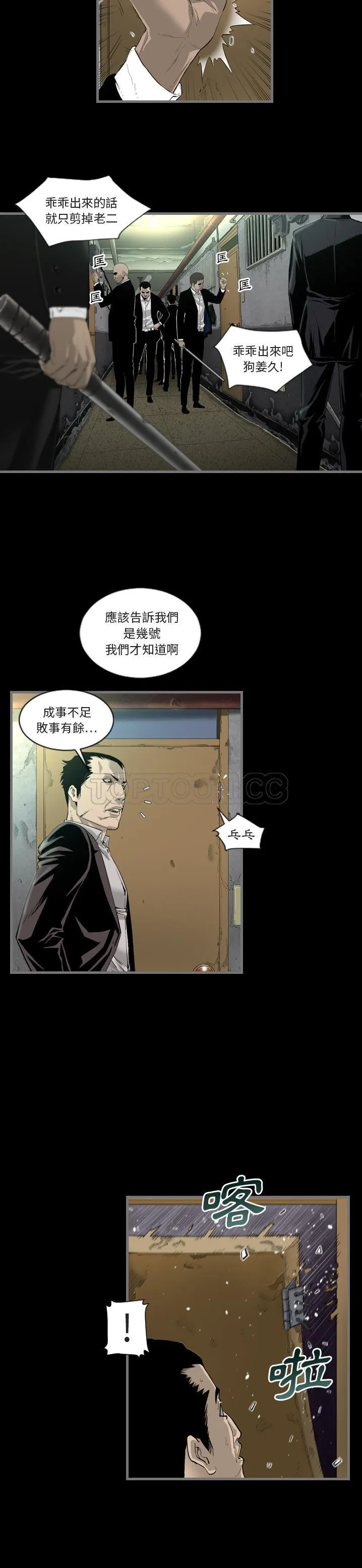 地表最后的男人 第1章 第8页