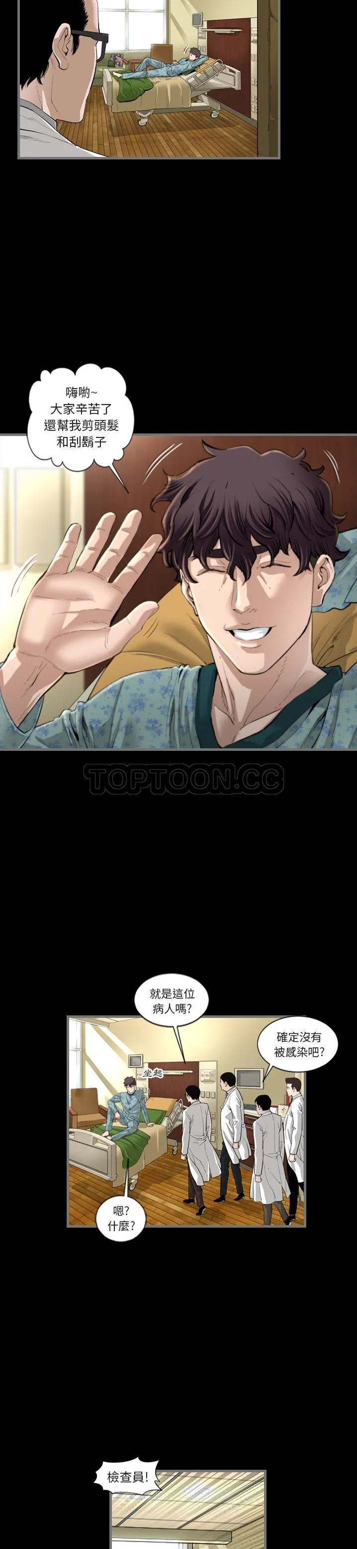 地表最后的男人 第1章 第24页