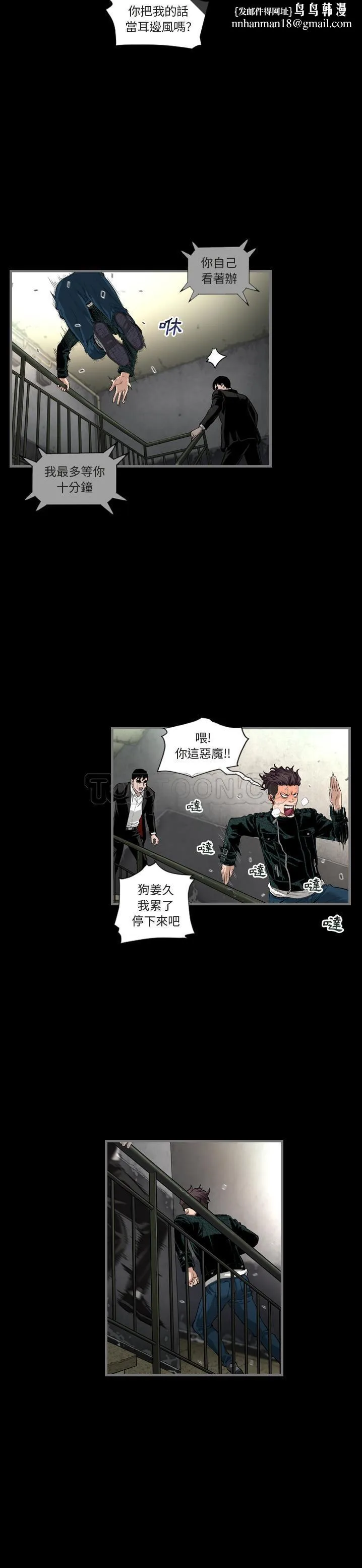 地表最后的男人 第1章 第16页
