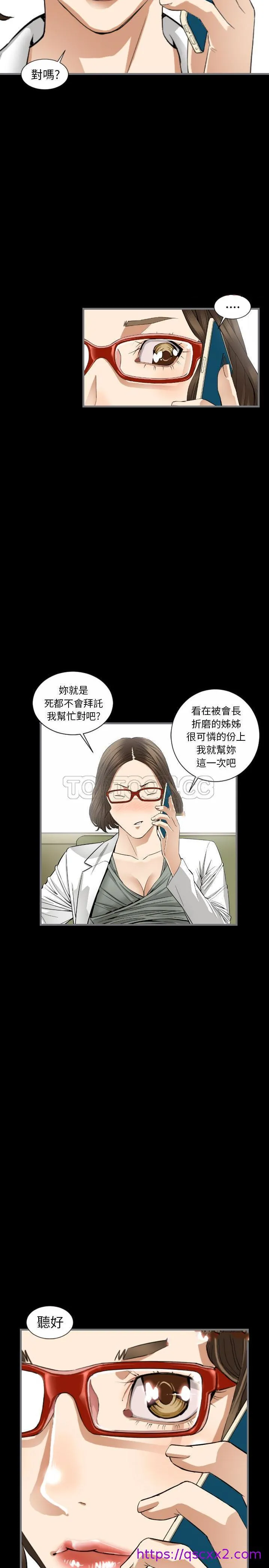 地表最后的男人 第9章 第17页
