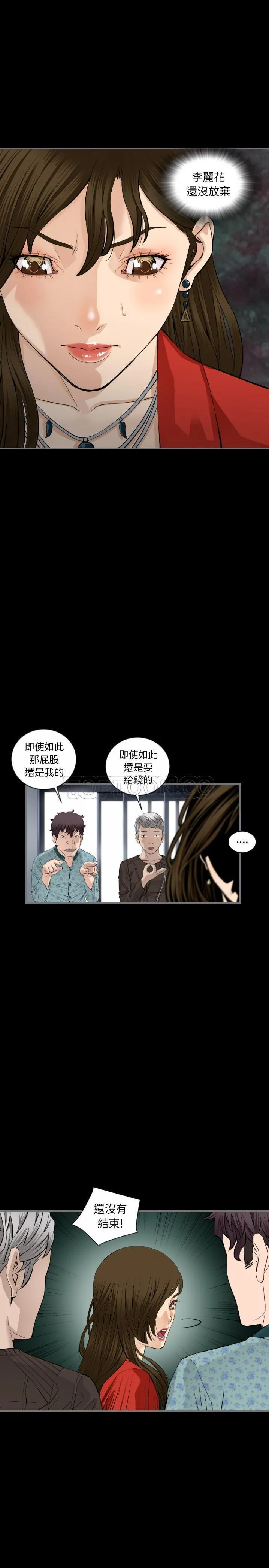 地表最后的男人 第9章 第14页