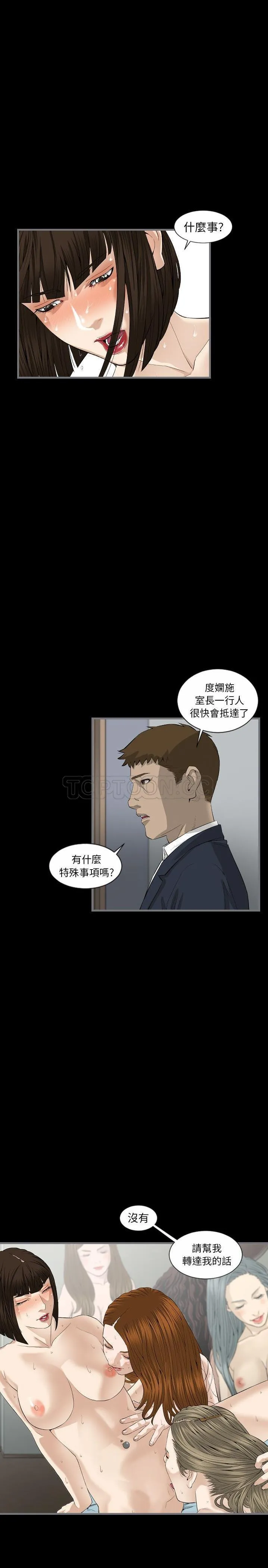 地表最后的男人 第9章 第6页