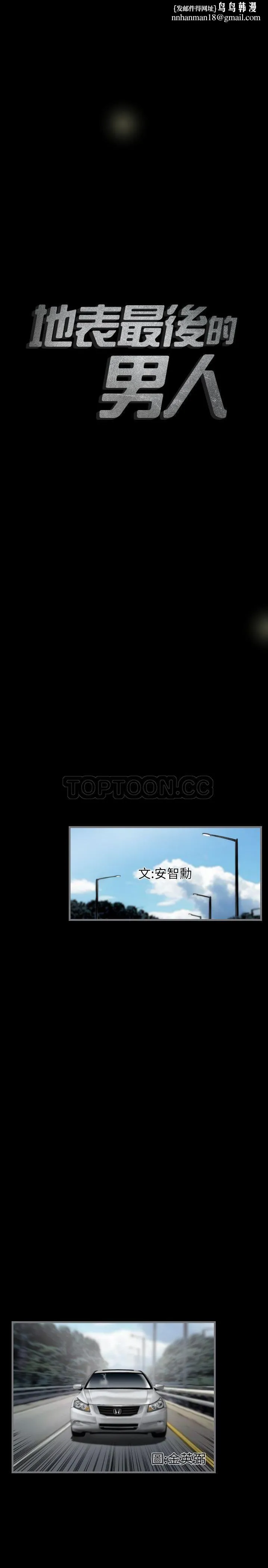 地表最后的男人 第9章 第1页