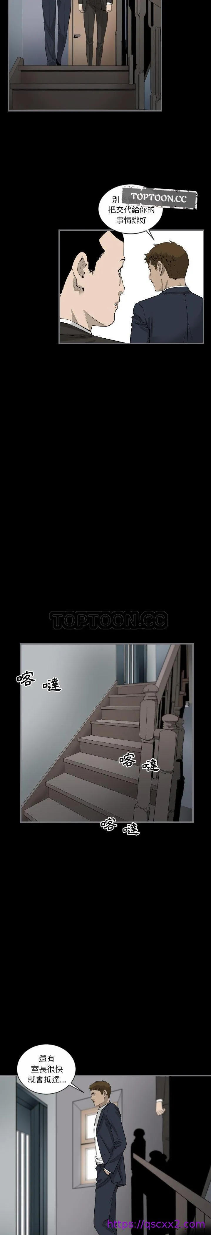 地表最后的男人 第9章 第9页