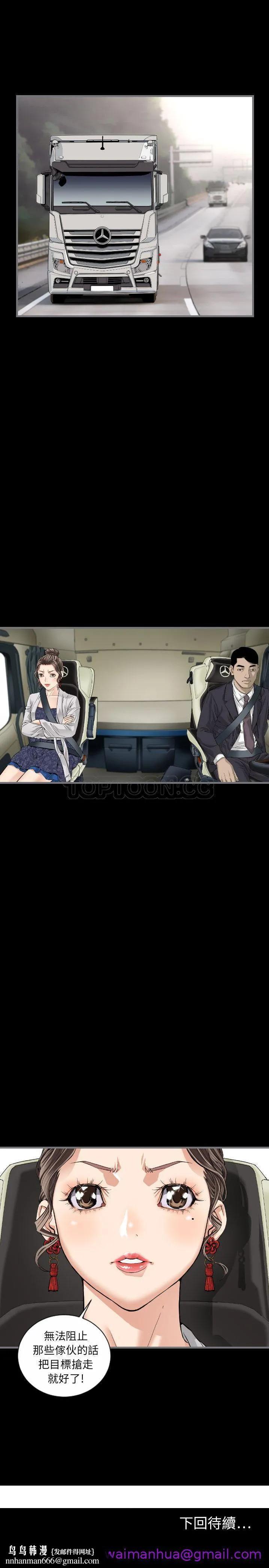 地表最后的男人 第9章 第21页