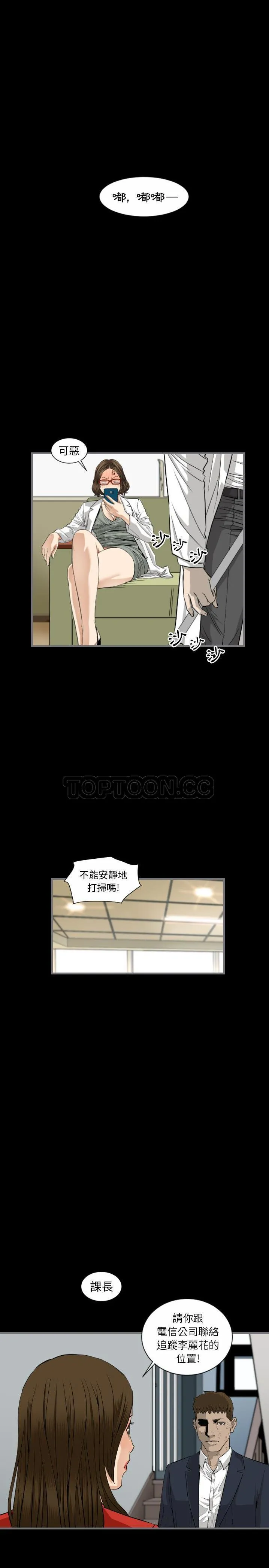 地表最后的男人 第9章 第19页