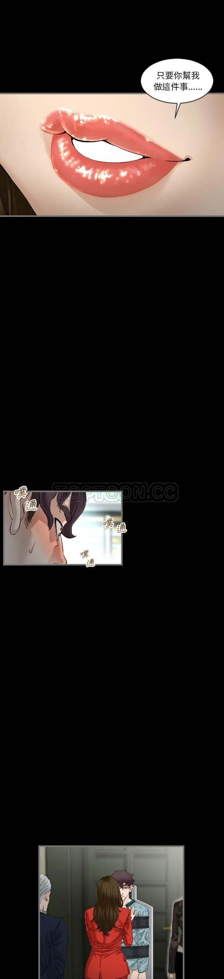 地表最后的男人 第4章 第27页