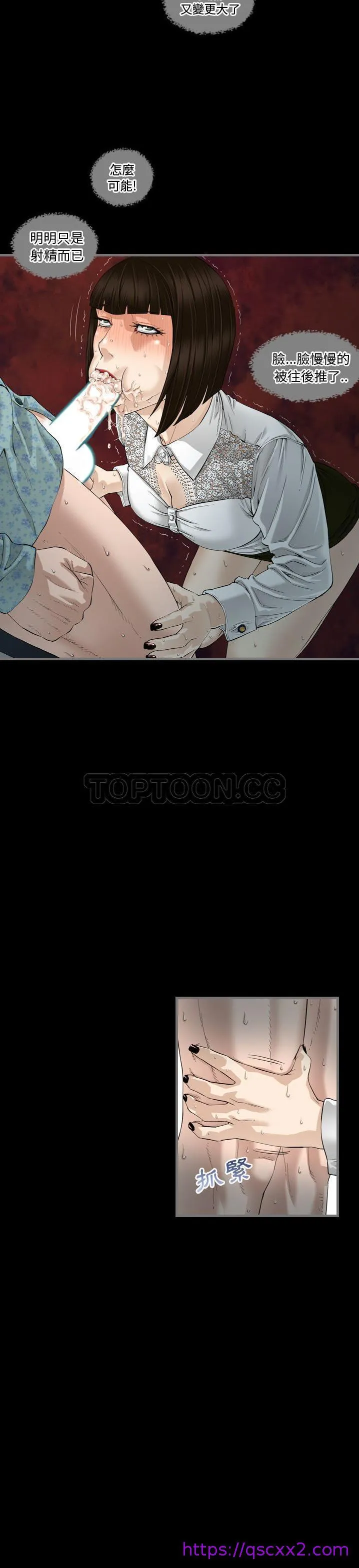 地表最后的男人 第4章 第9页