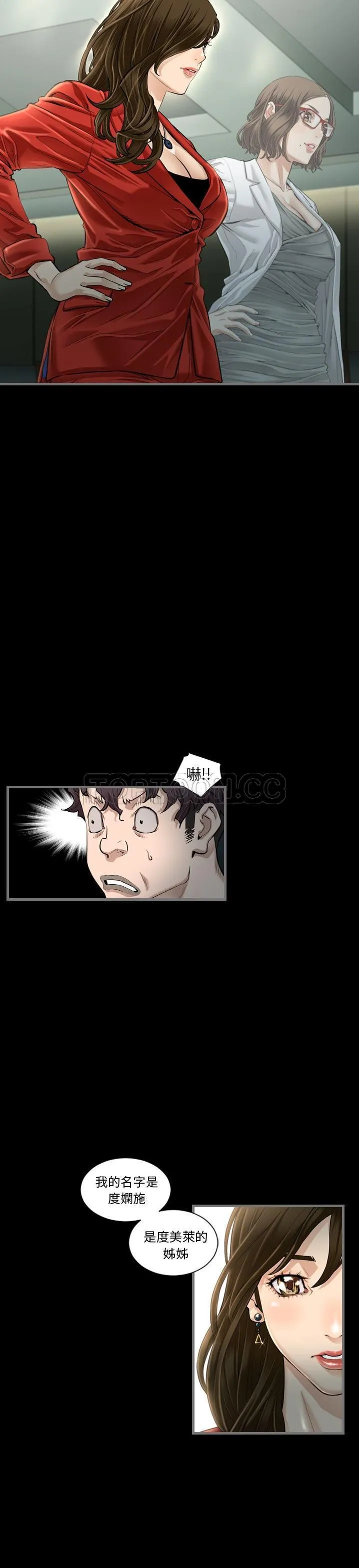 地表最后的男人 第4章 第18页