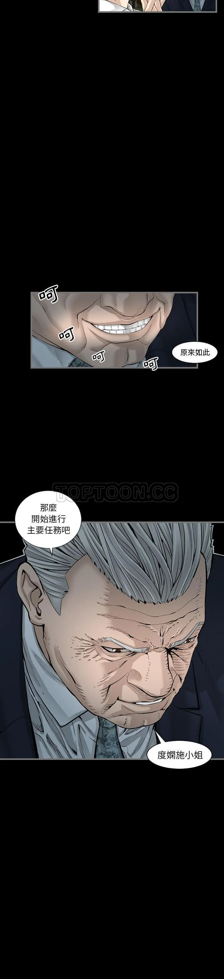 地表最后的男人 第4章 第15页