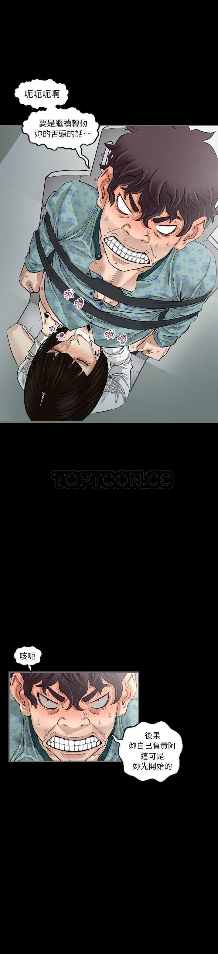 地表最后的男人 第4章 第7页