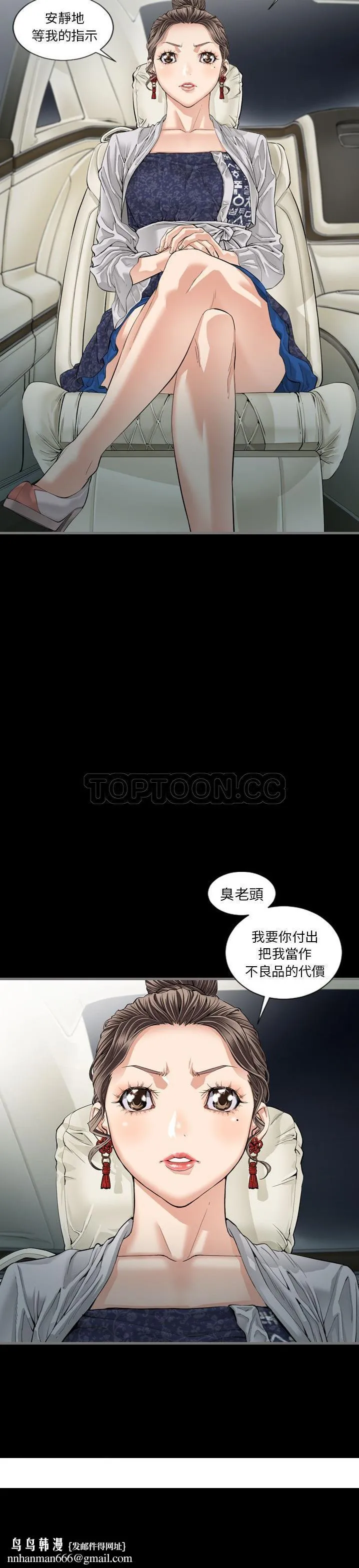 地表最后的男人 第4章 第31页