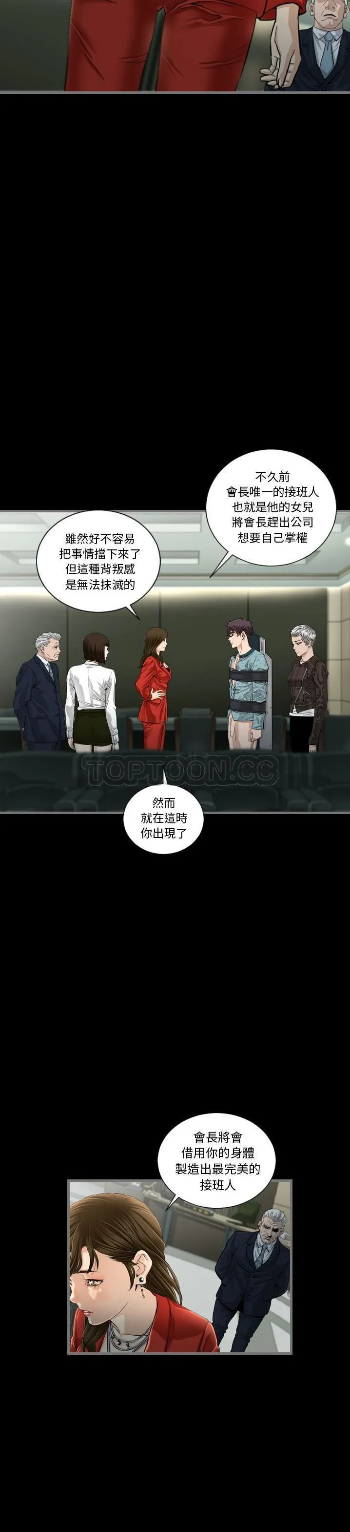 地表最后的男人 第4章 第20页