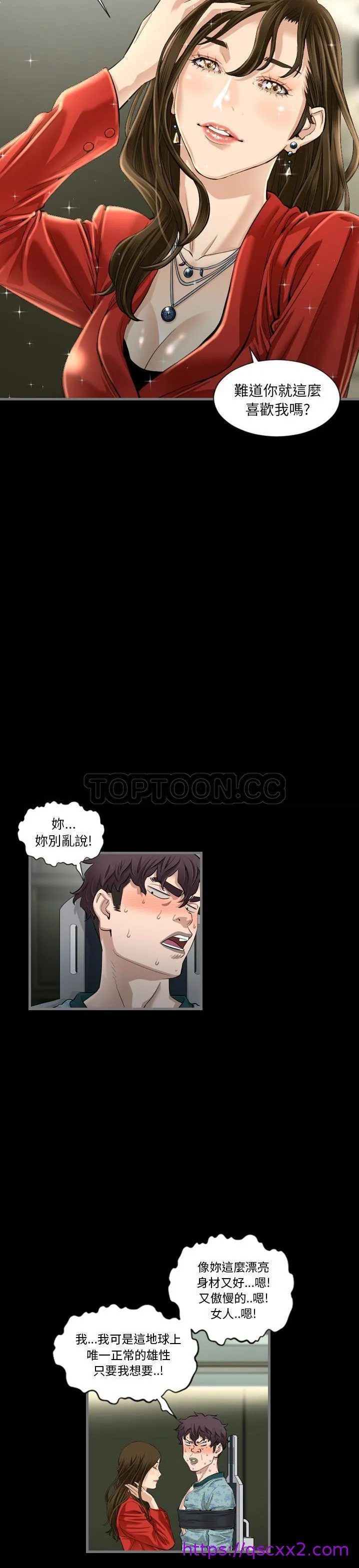 地表最后的男人 第4章 第25页
