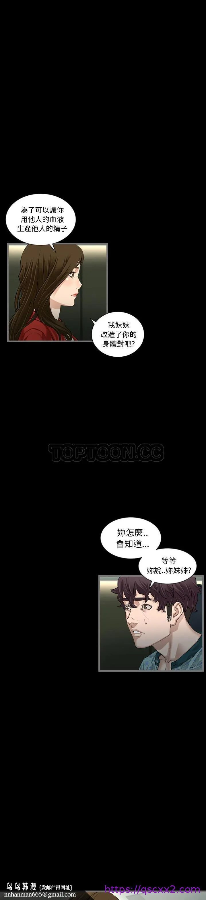 地表最后的男人 第4章 第17页