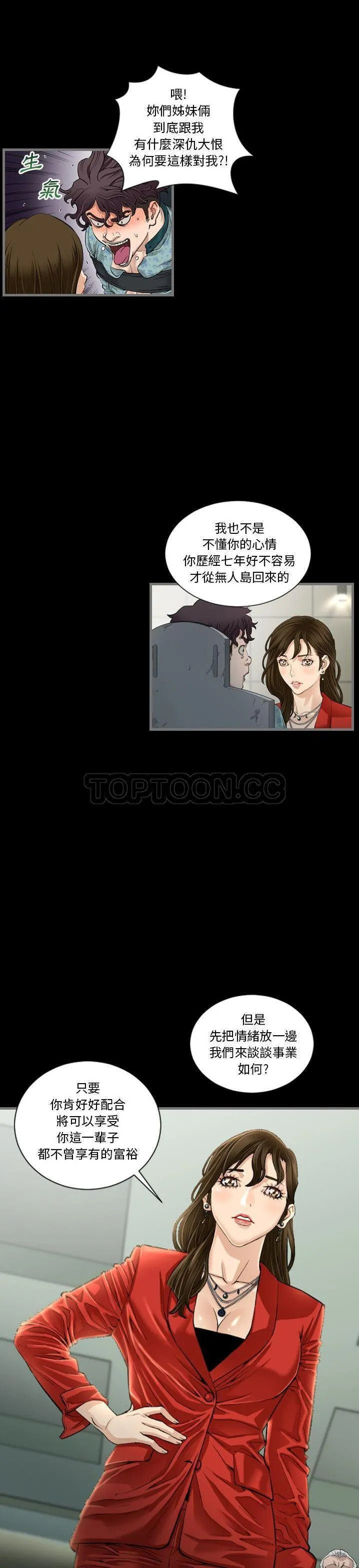 地表最后的男人 第4章 第19页