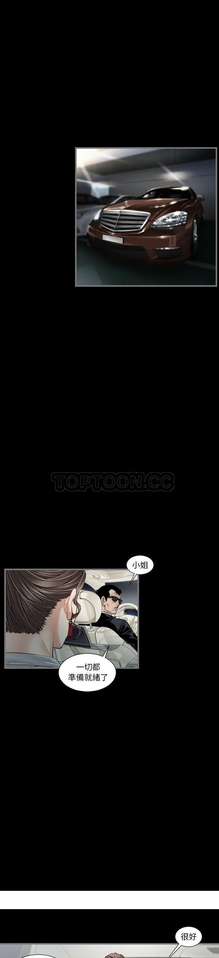 地表最后的男人 第4章 第30页