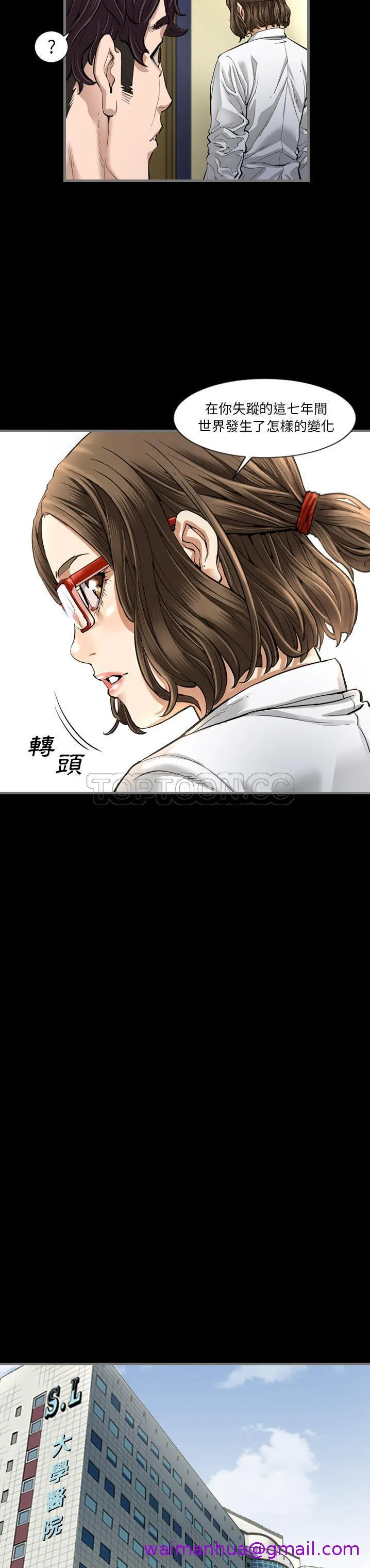 地表最后的男人 第2章 第13页