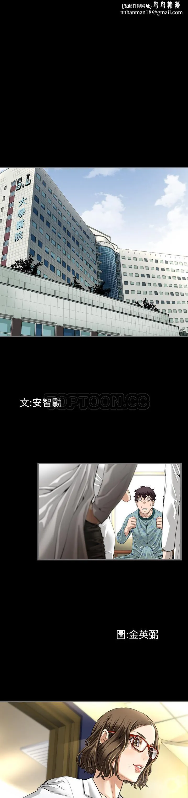 地表最后的男人 第2章 第1页