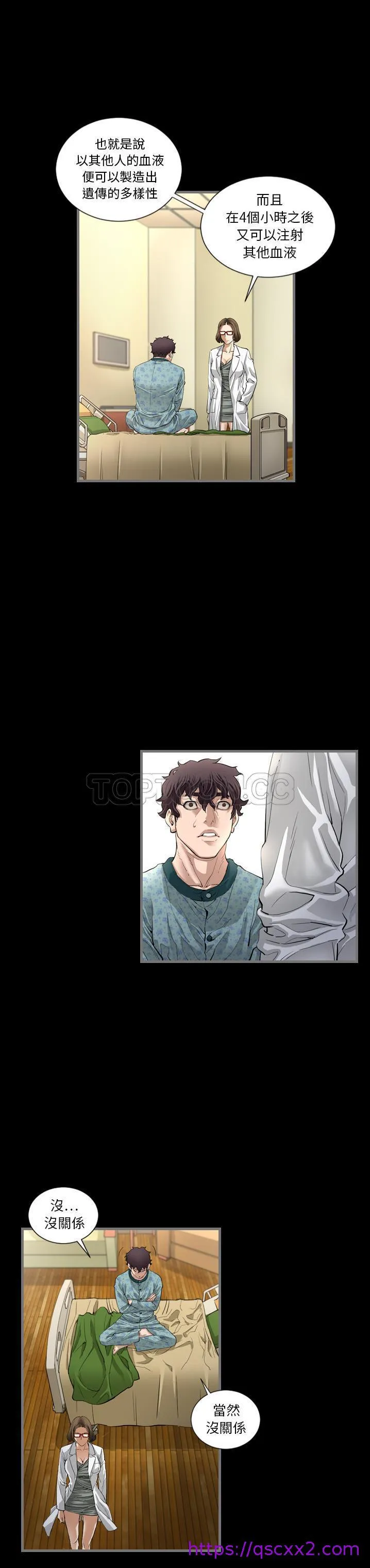 地表最后的男人 第2章 第25页
