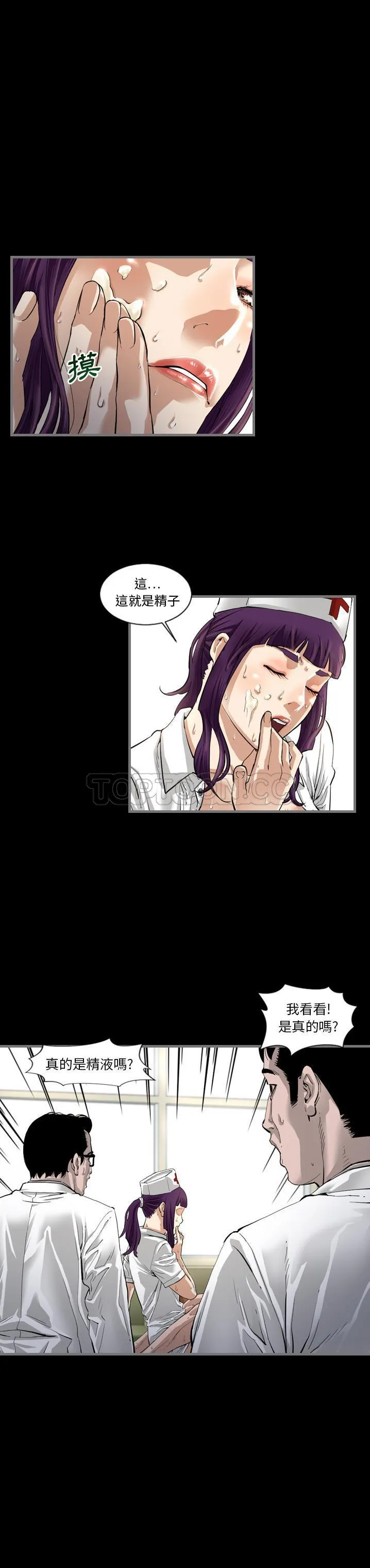 地表最后的男人 第2章 第11页