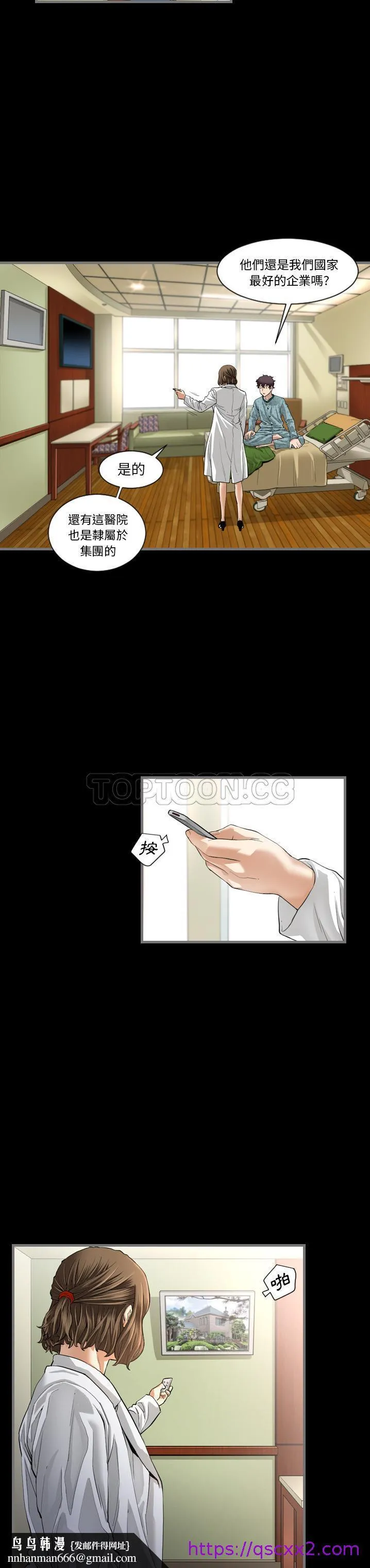 地表最后的男人 第2章 第17页