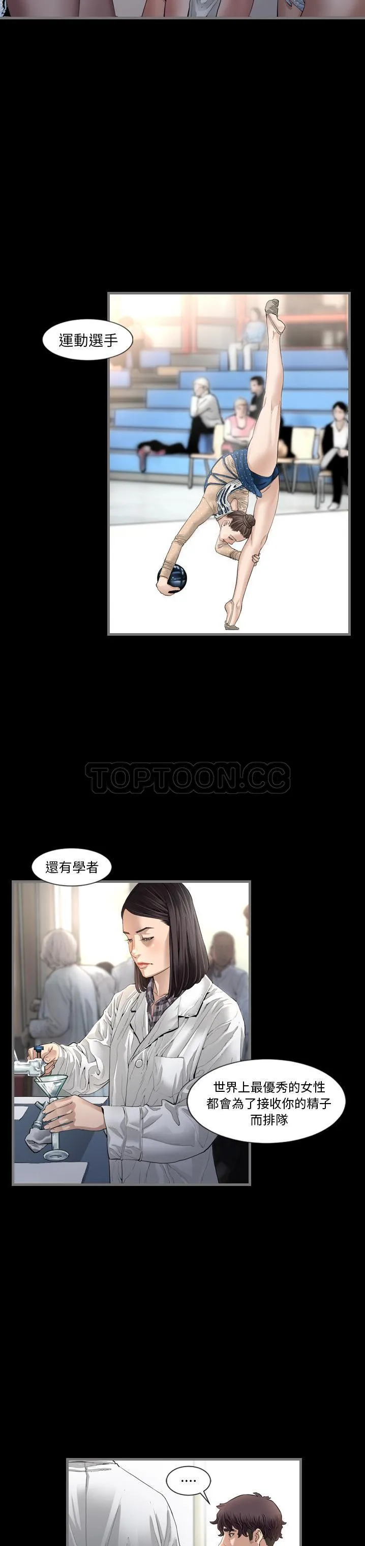 地表最后的男人 第2章 第19页