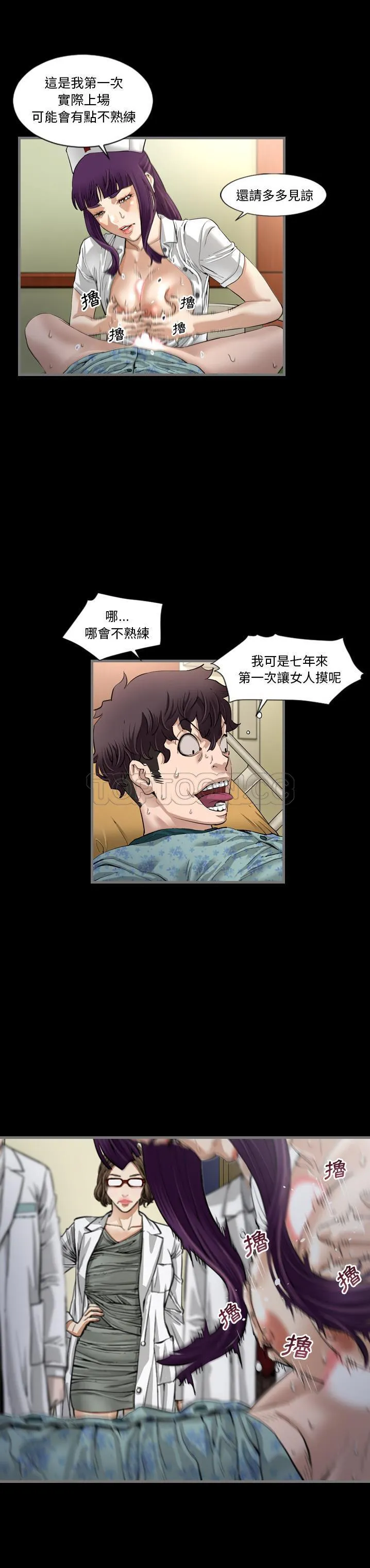 地表最后的男人 第2章 第7页