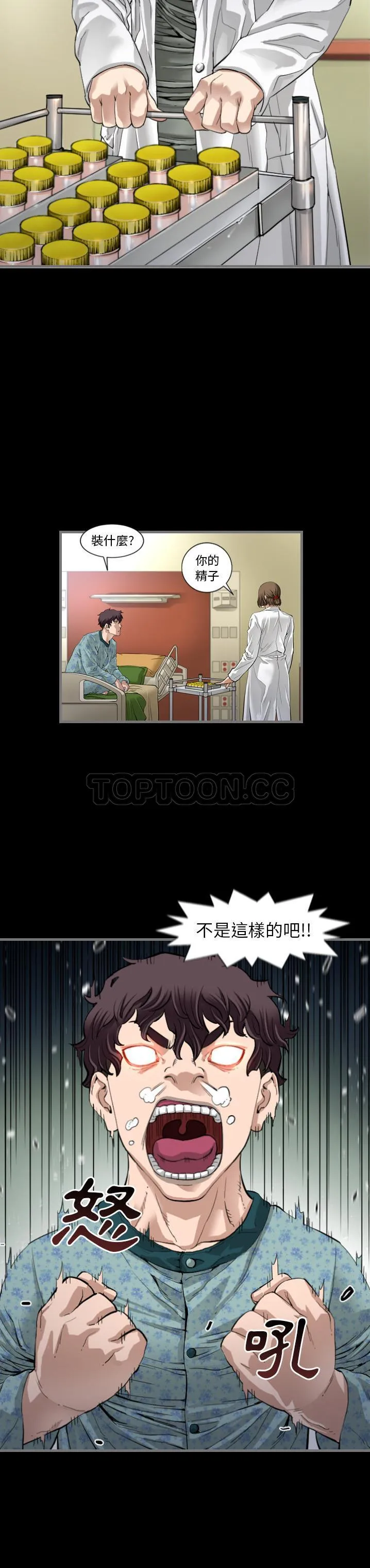 地表最后的男人 第2章 第27页