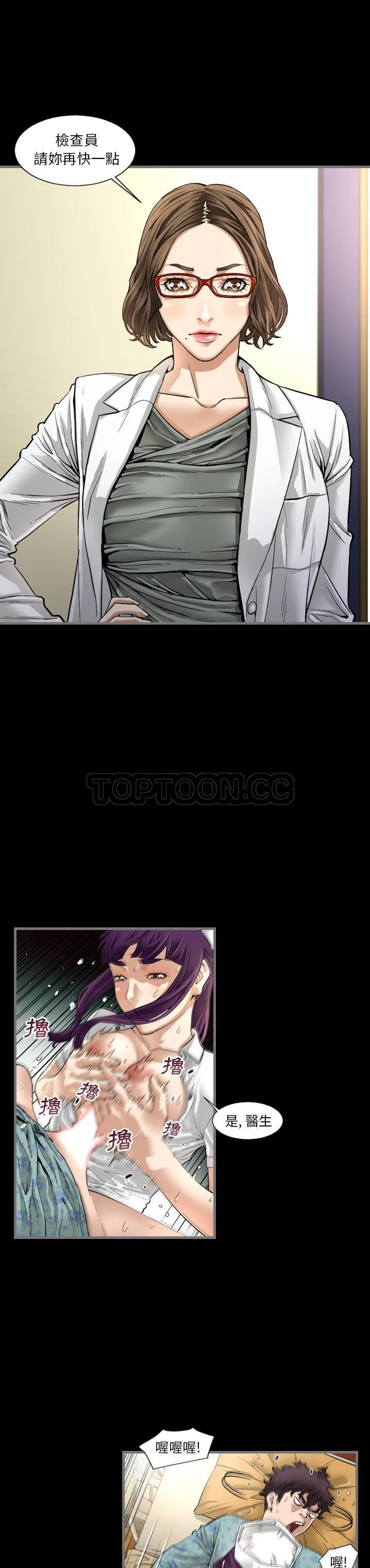 地表最后的男人 第2章 第8页