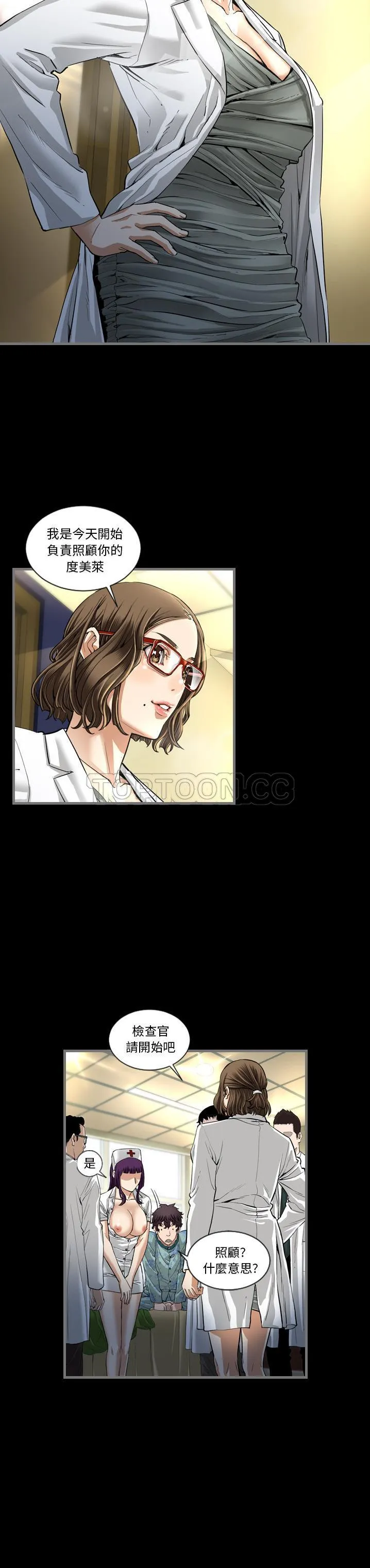 地表最后的男人 第2章 第2页