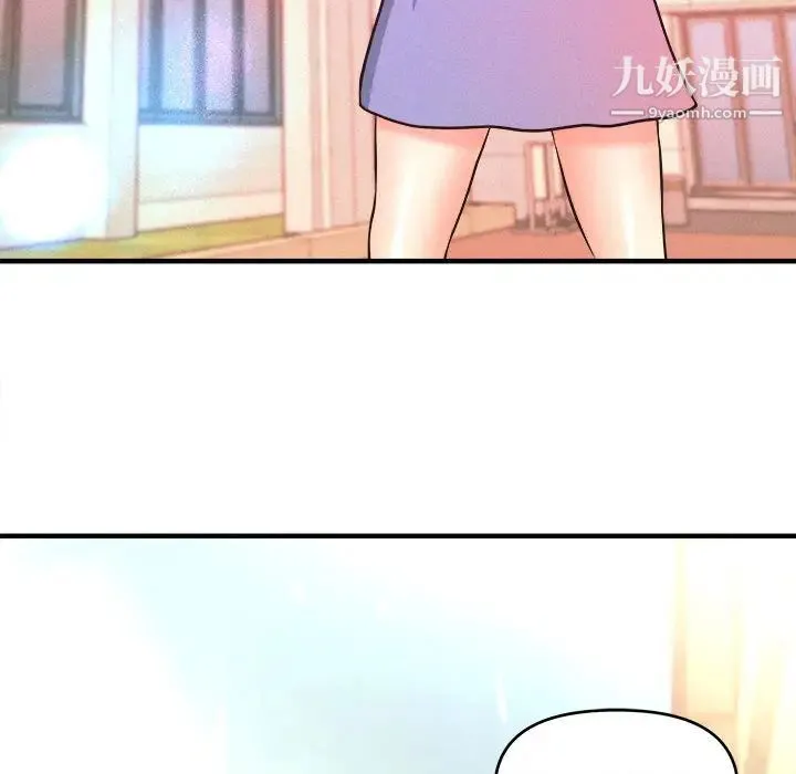 沉重的学分 第2话 第87页