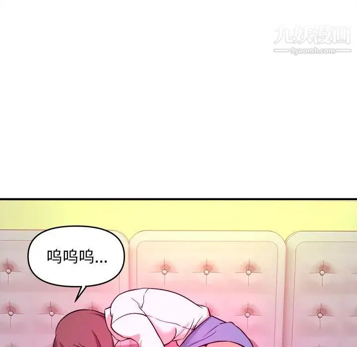 沉重的学分 第2话 第59页