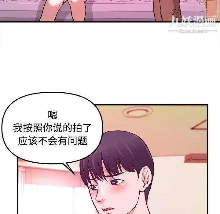 沉重的学分 第2话 第70页