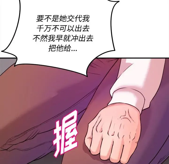 沉重的学分 第2话 第32页