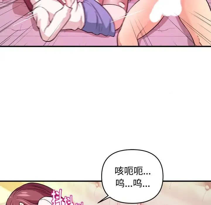 沉重的学分 第2话 第52页