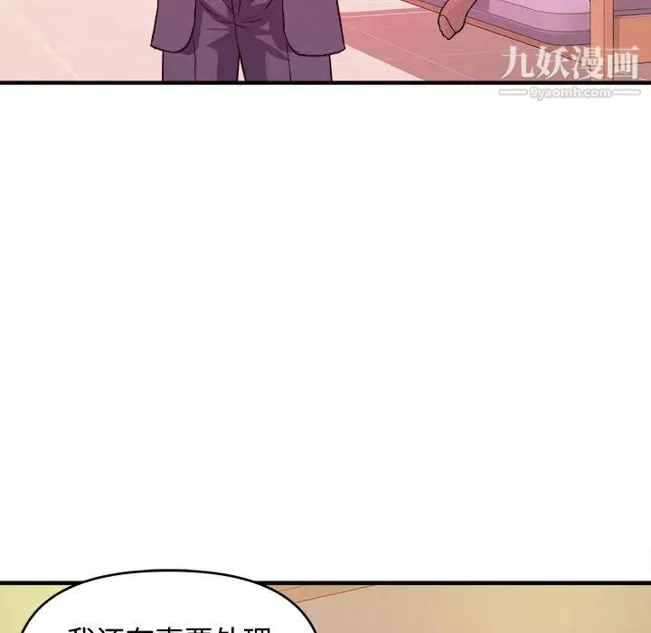 沉重的学分 第2话 第57页