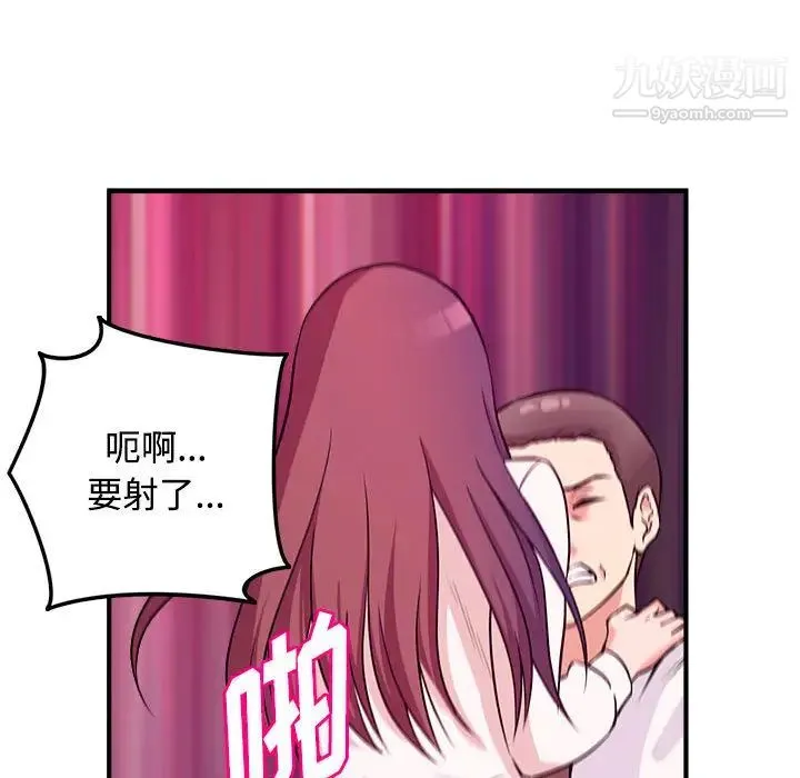 沉重的学分 第2话 第43页
