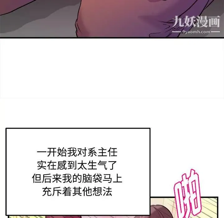 沉重的学分 第2话 第33页